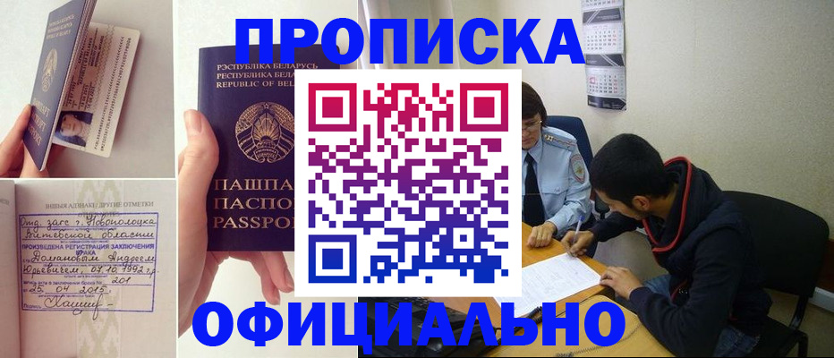 временная регистрация для всех в Зернограде