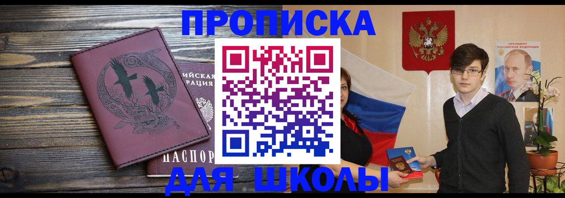 временная регистрация поиск в Зернограде